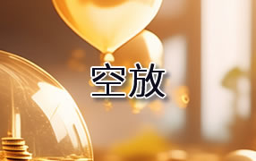 东营贷款空放